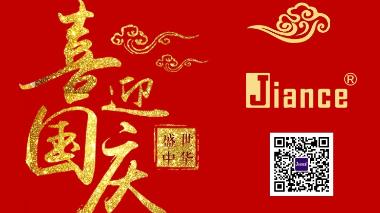 JIANCE 传感器 祝大家国庆节快乐！